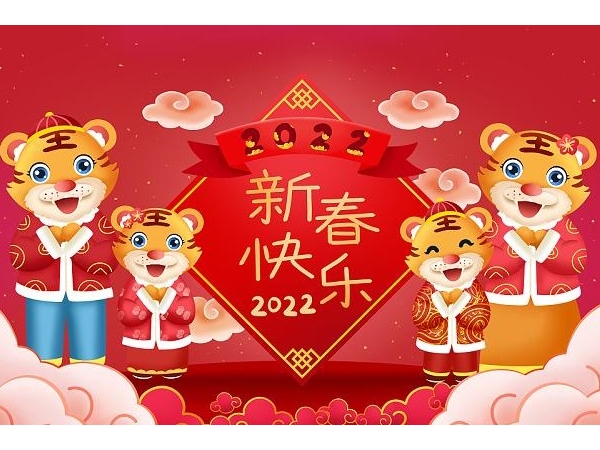 Banana Pi open source community 2022 Spring Festival holiday notice